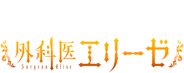 Surgeon Elise logo