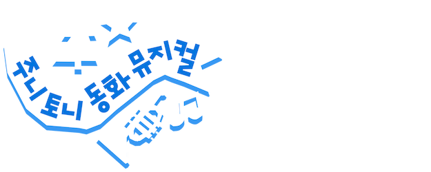 JunyTony Story Musical logo