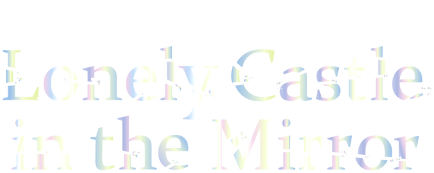 Lonely Castle in the Mirror logo