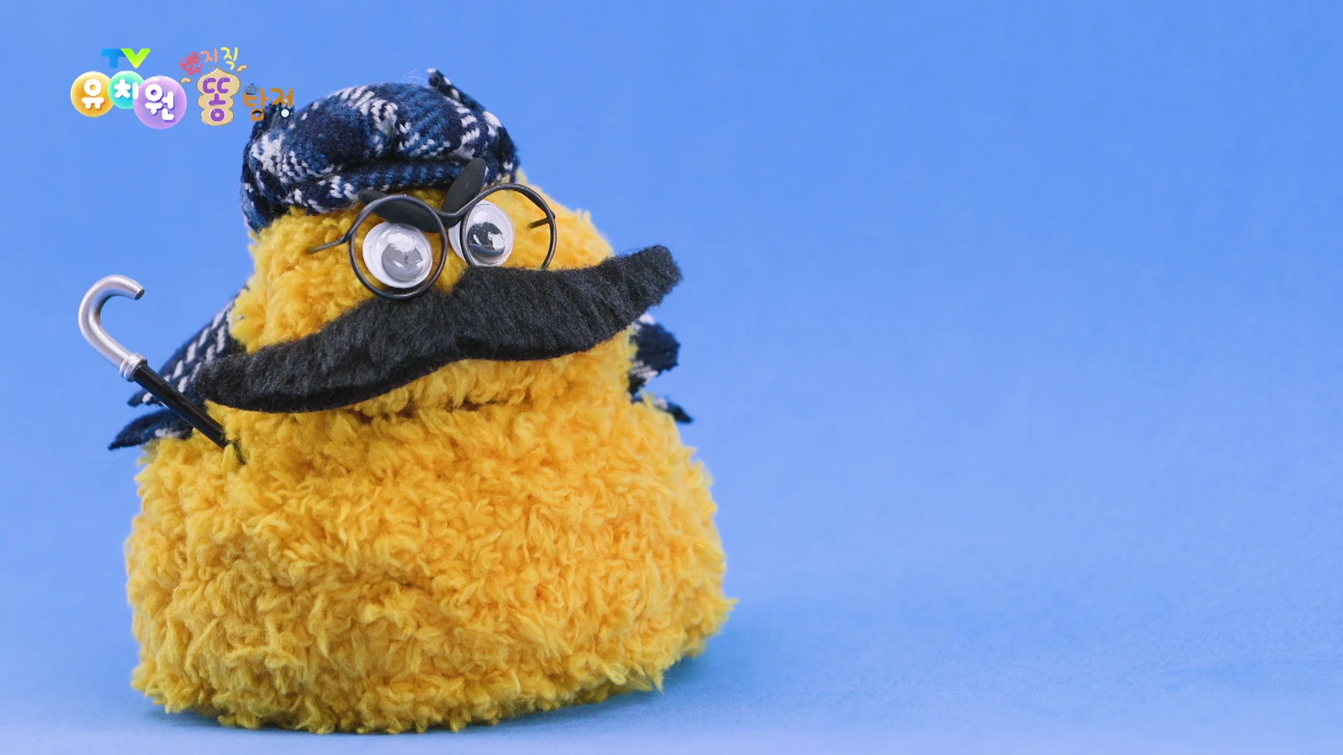 Fizzing Poop Detective