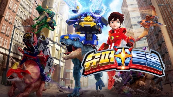 Supertrons
