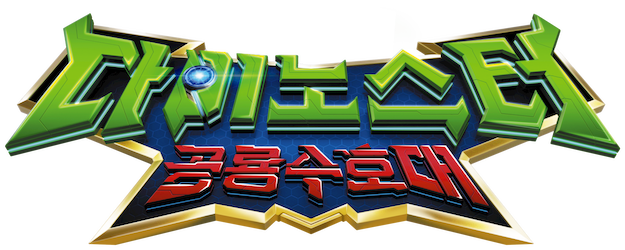 Quantum Heroes Dinoster logo