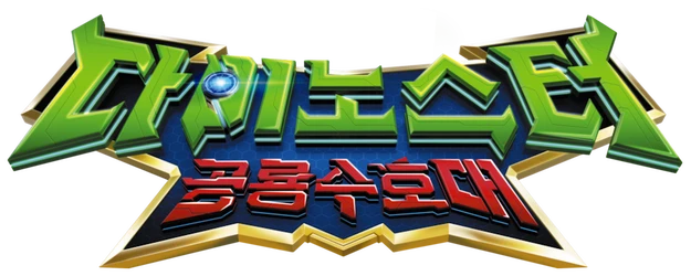 Quantum Heroes Dinoster logo