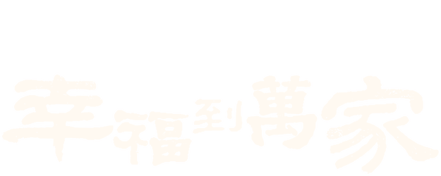 The Story of Xing Fu logo