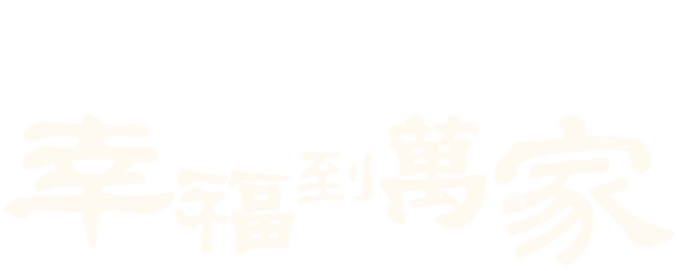 The Story of Xing Fu logo