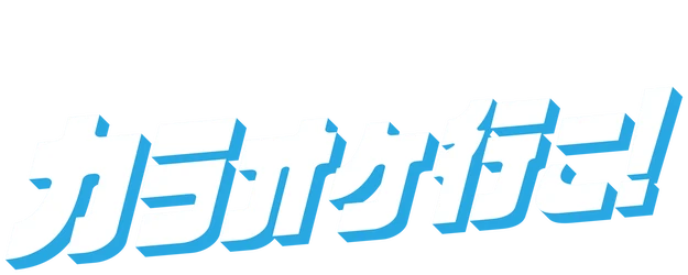 Let's Go Karaoke! logo