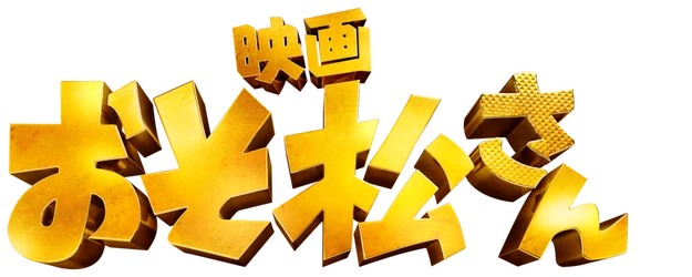 Mr. Osomatsu logo