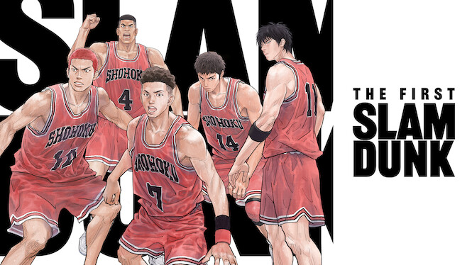The First Slam Dunk