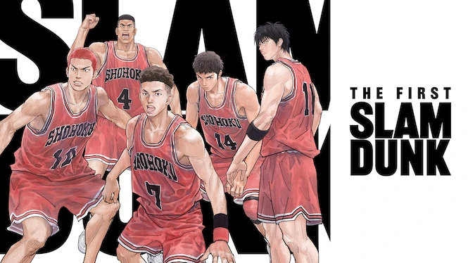The First Slam Dunk