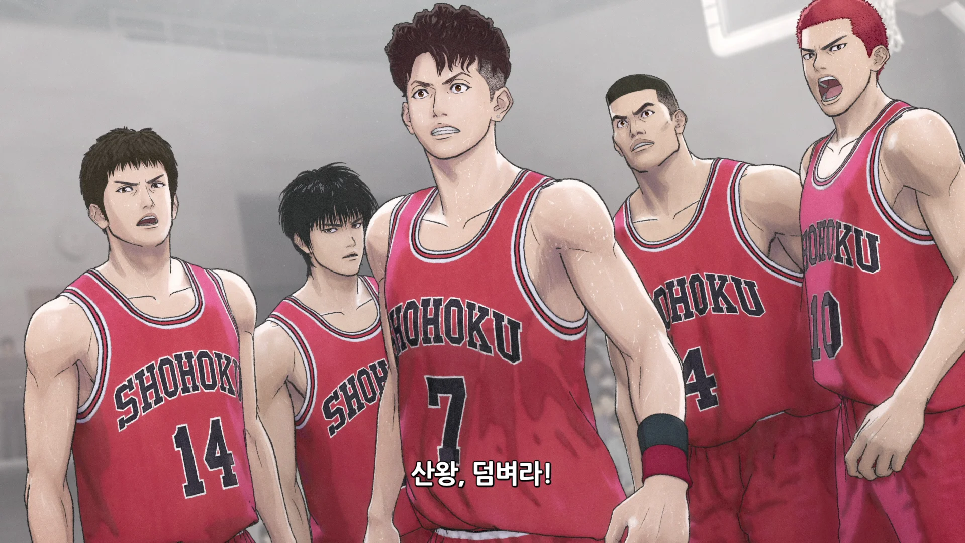 The First Slam Dunk