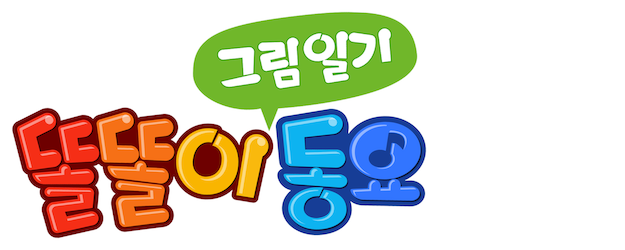 Toritori's Picture Diary Music logo