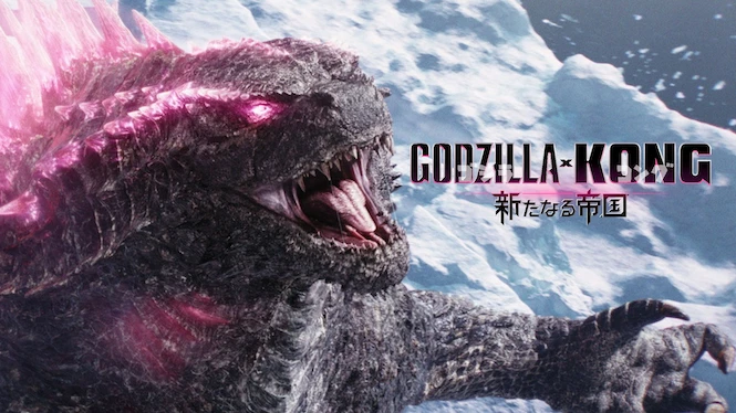 Godzilla x Kong: The New Empire