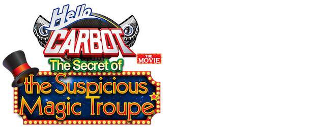 Hello Carbot the Movie: The Secret of Omphalos Island logo