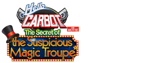 Hello Carbot the Movie: The Secret of Omphalos Island logo