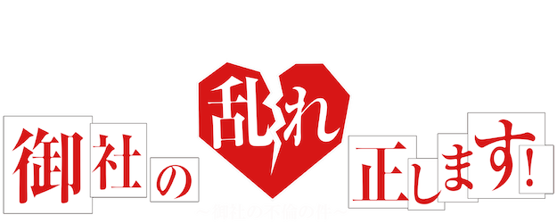 Affair Ender REI logo