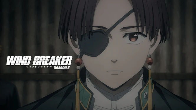 Wind Breaker