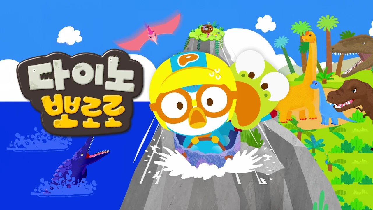 Dino Pororo