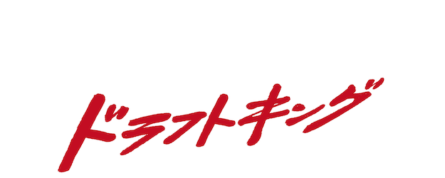 Draft King (2023) logo