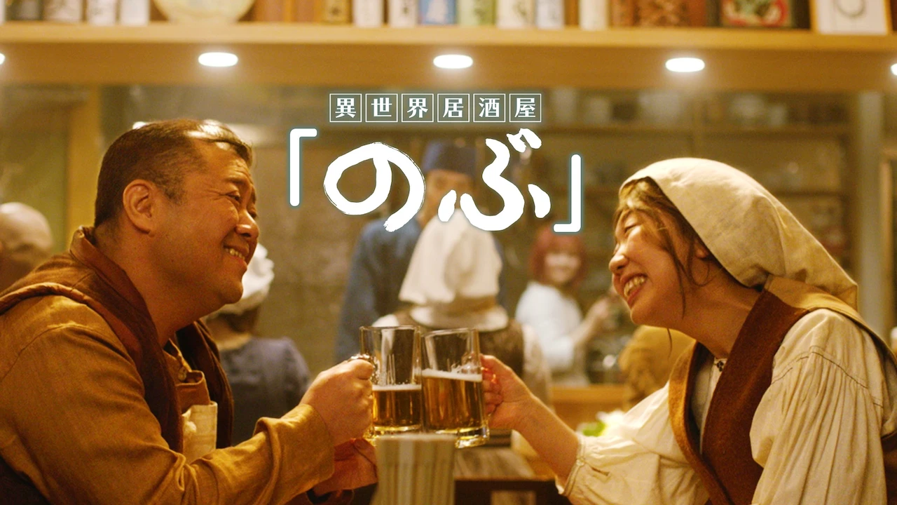 A Pub from a Different World