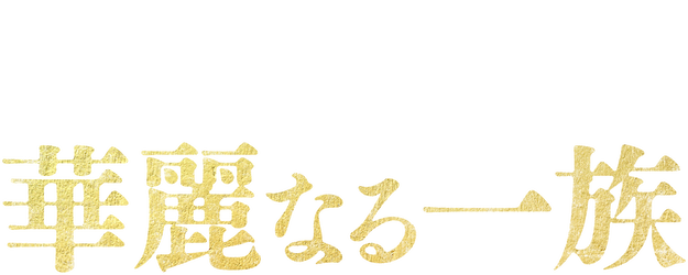 The Family logo