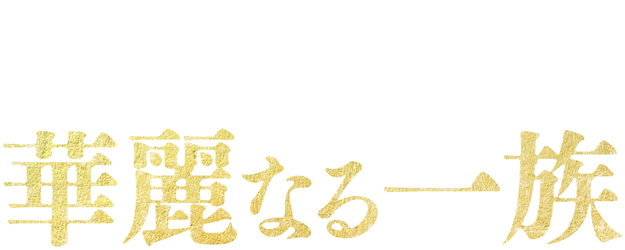 The Family logo
