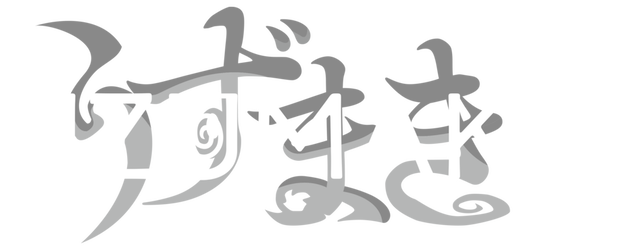 UZUMAKI: Animated TV Series logo