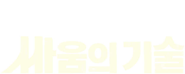 The Art of Fighting logo