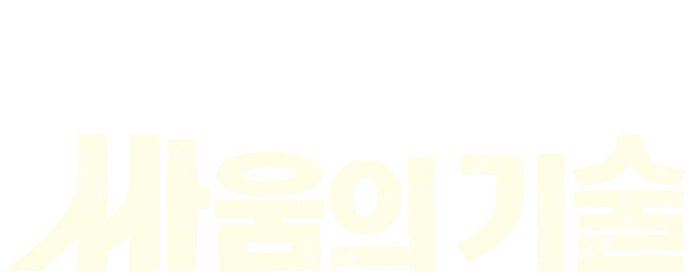 The Art of Fighting logo