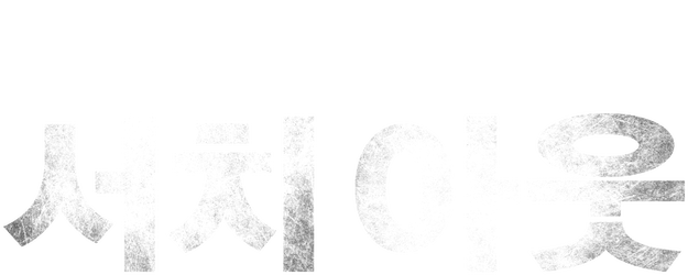 Search Out logo