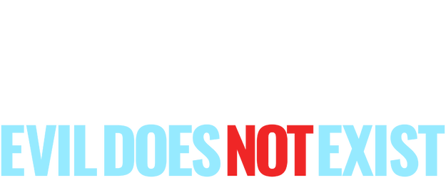 Evil Does Not Exist logo