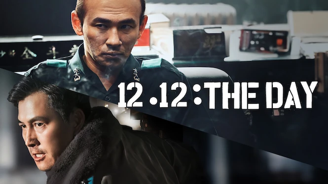 12.12: The Day