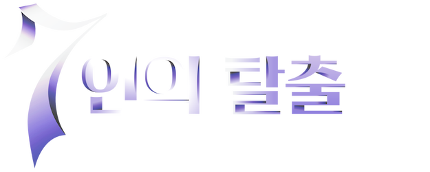 The Escape of the Seven logo