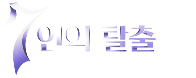 The Escape of the Seven logo