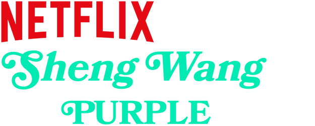 Sheng Wang: Purple logo