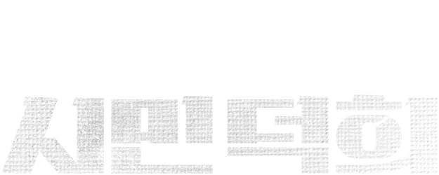 Citizen of a Kind logo