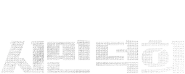 Citizen of a Kind logo