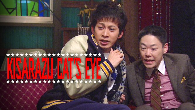 Kisarazu Cat's Eye