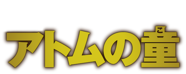 Atom's Last Shot logo