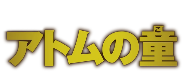 Atom's Last Shot logo
