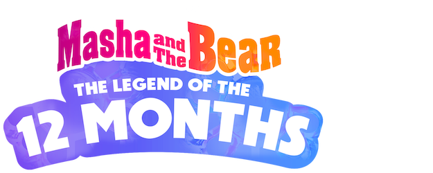 Masha and the Bear: The Legend of the 12 Months logo