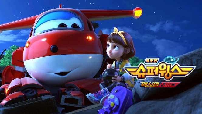 Super Wings: Maximum Speed