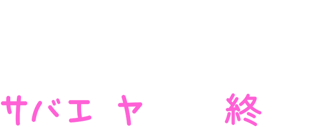 Sabae is Just A Friend,Maybe logo