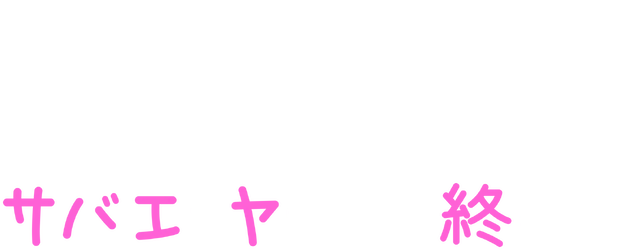Sabae is Just A Friend,Maybe logo