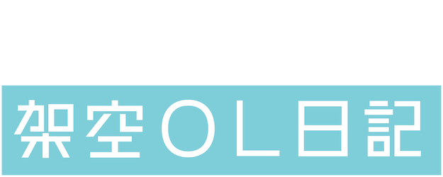 Fictitious Girl's Diary The Movie logo