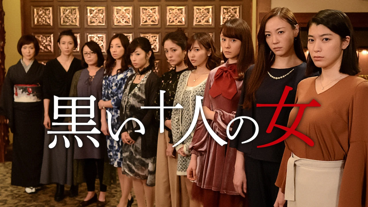 Ten Dark Women