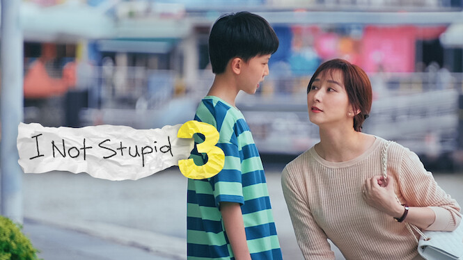 I Not Stupid 3