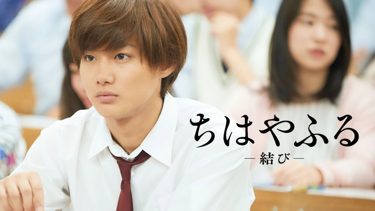 Chihayafuru Part III