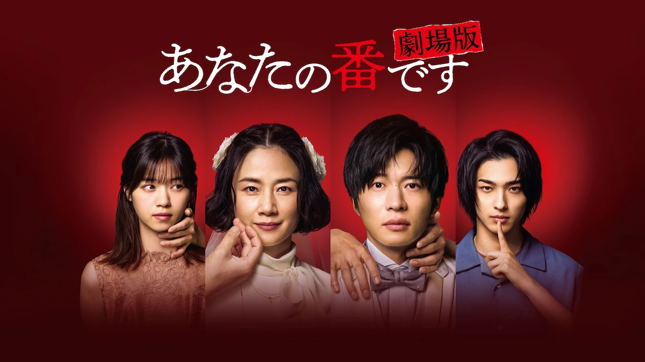 Your Turn to Kill: The Movie