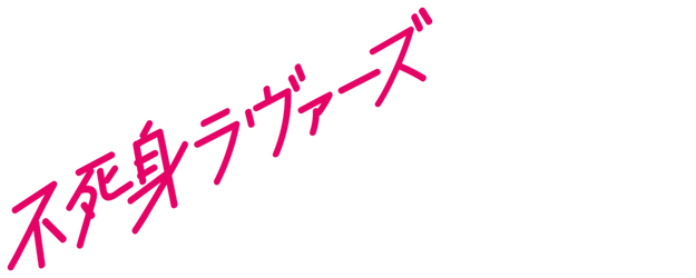 Undead Lovers logo