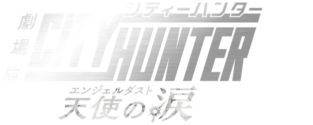 City Hunter: Angel Dust logo